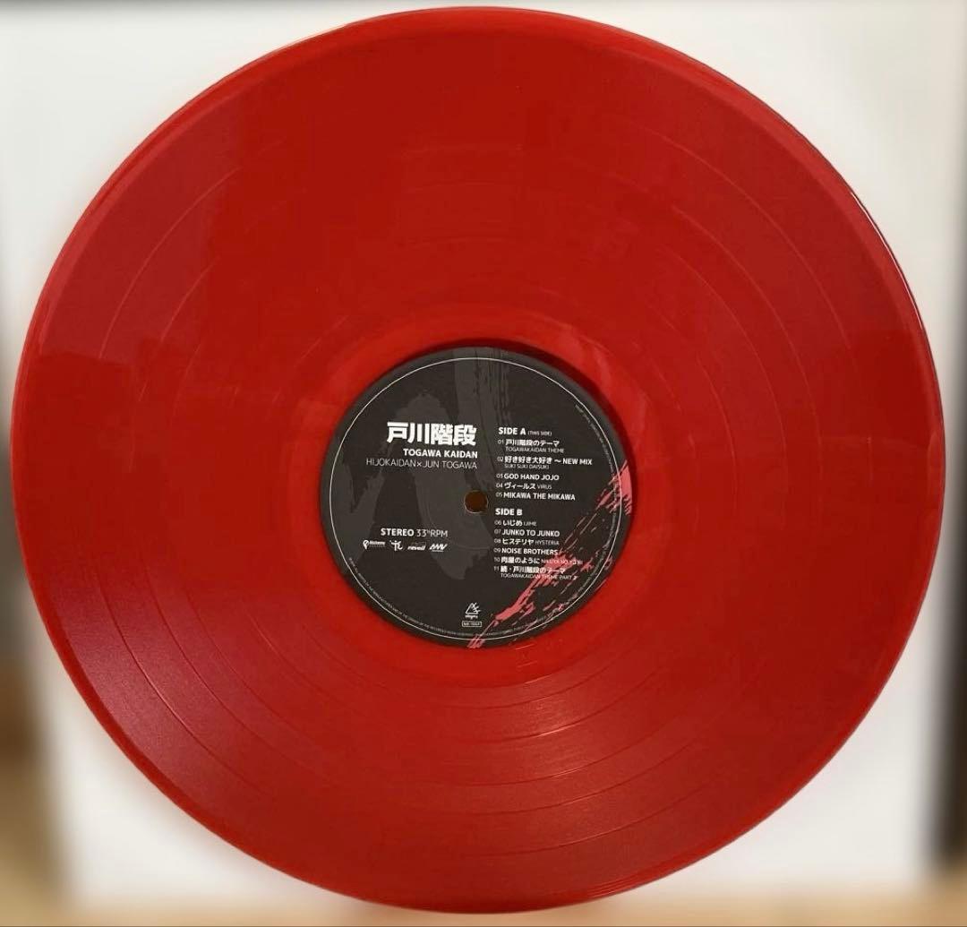入手困難 HIJOKAIDAN x JUN TOGAWA 非常階段 戸川純 LP