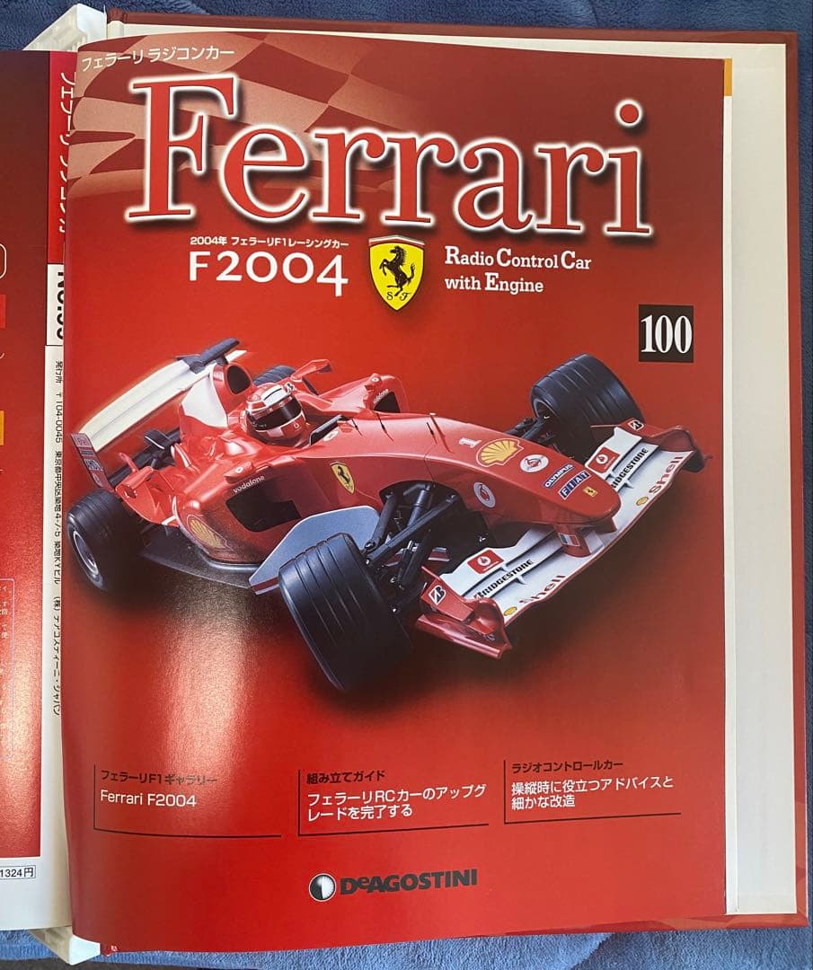 デアゴスティーニ フェラーリ F2004 (冊子のみ:バインダー付き)
