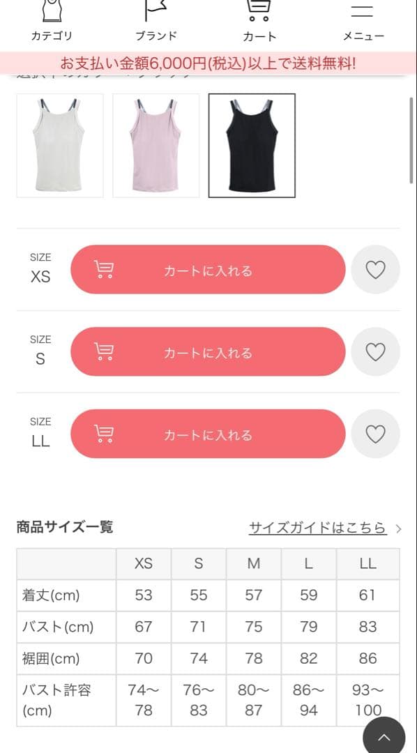 SUKALAダブルストラップリブロゴタンクトップ　Lサイズ