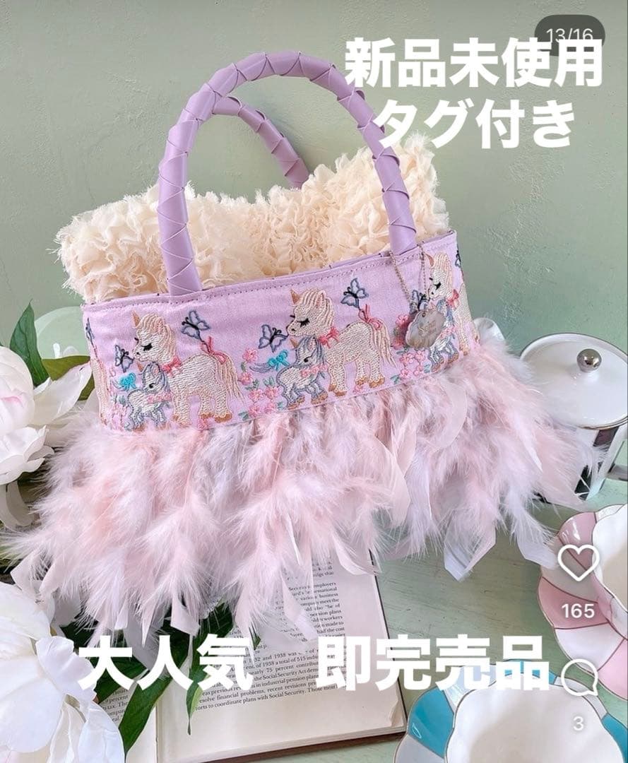 サハバイエリー　カゴGelato Panier【Unicorn Kiss】