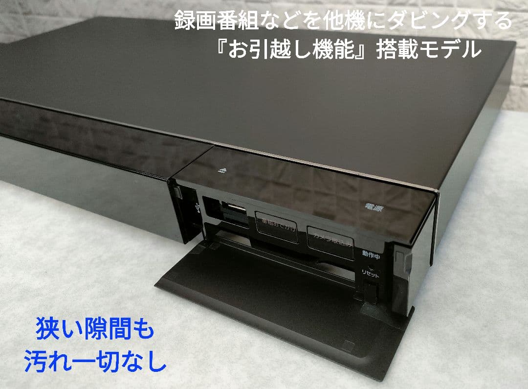 超美品！2TB！W録！高画質！WiFi内蔵！SONY BDZ-EW520