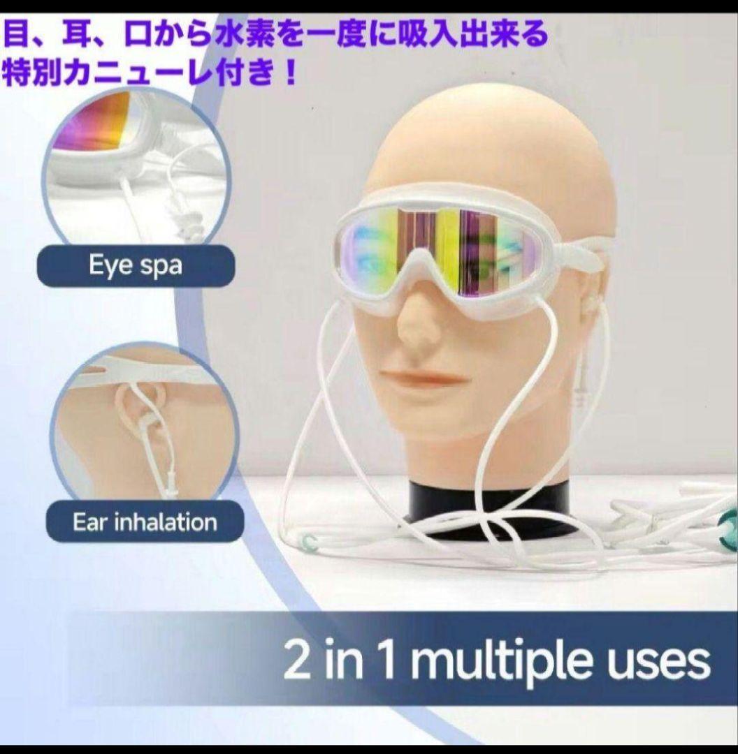 【新品1年保証付】 水素吸入器1200ml医療レベルグレード 特別カニューレ付き