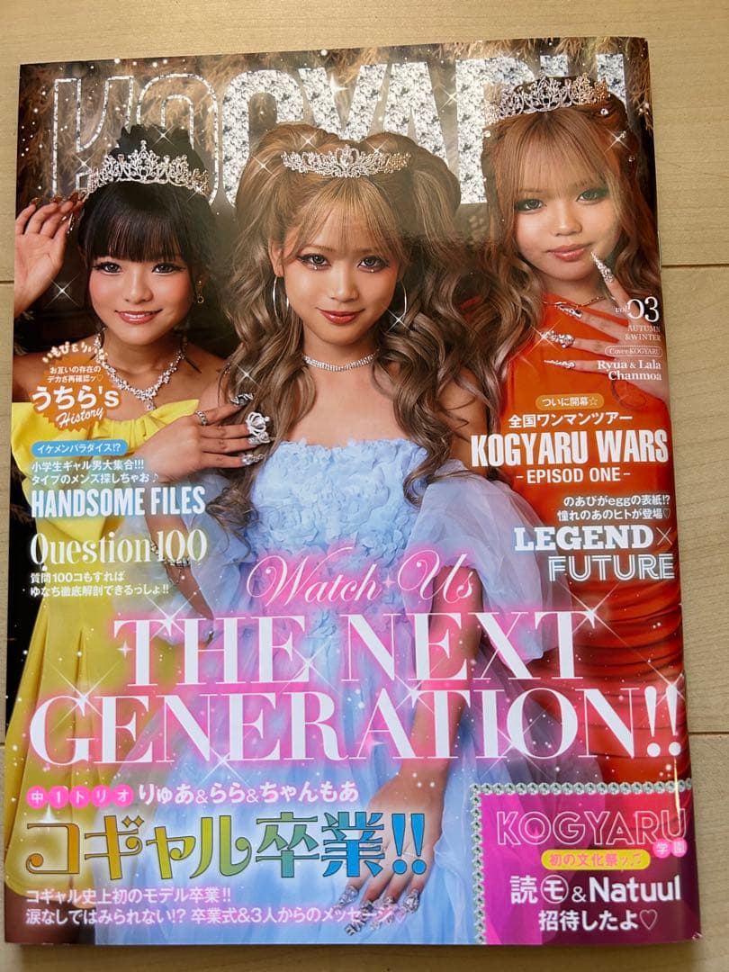 KOGYARU 雑誌 2025年秋冬号 ＋ プリクラ風シール 全14枚セット