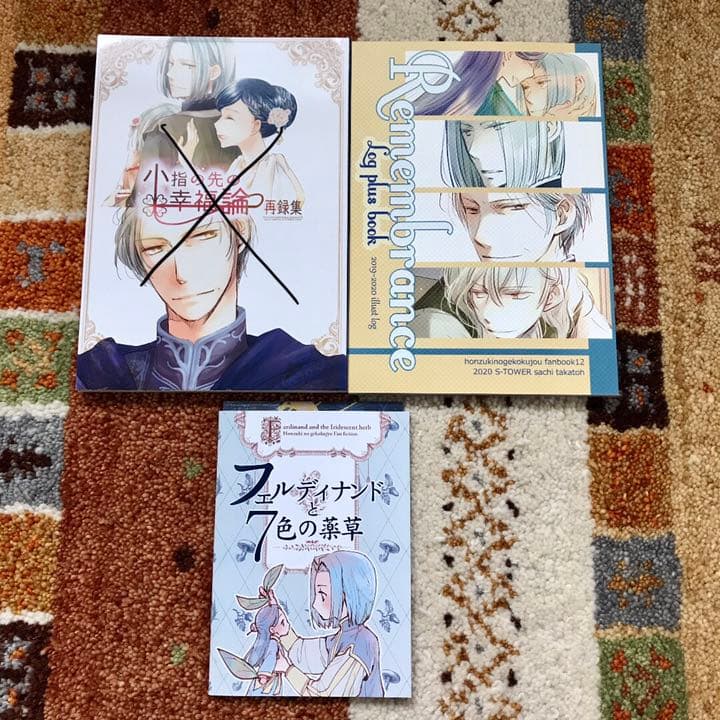 本好きの下剋上 アンソロジー