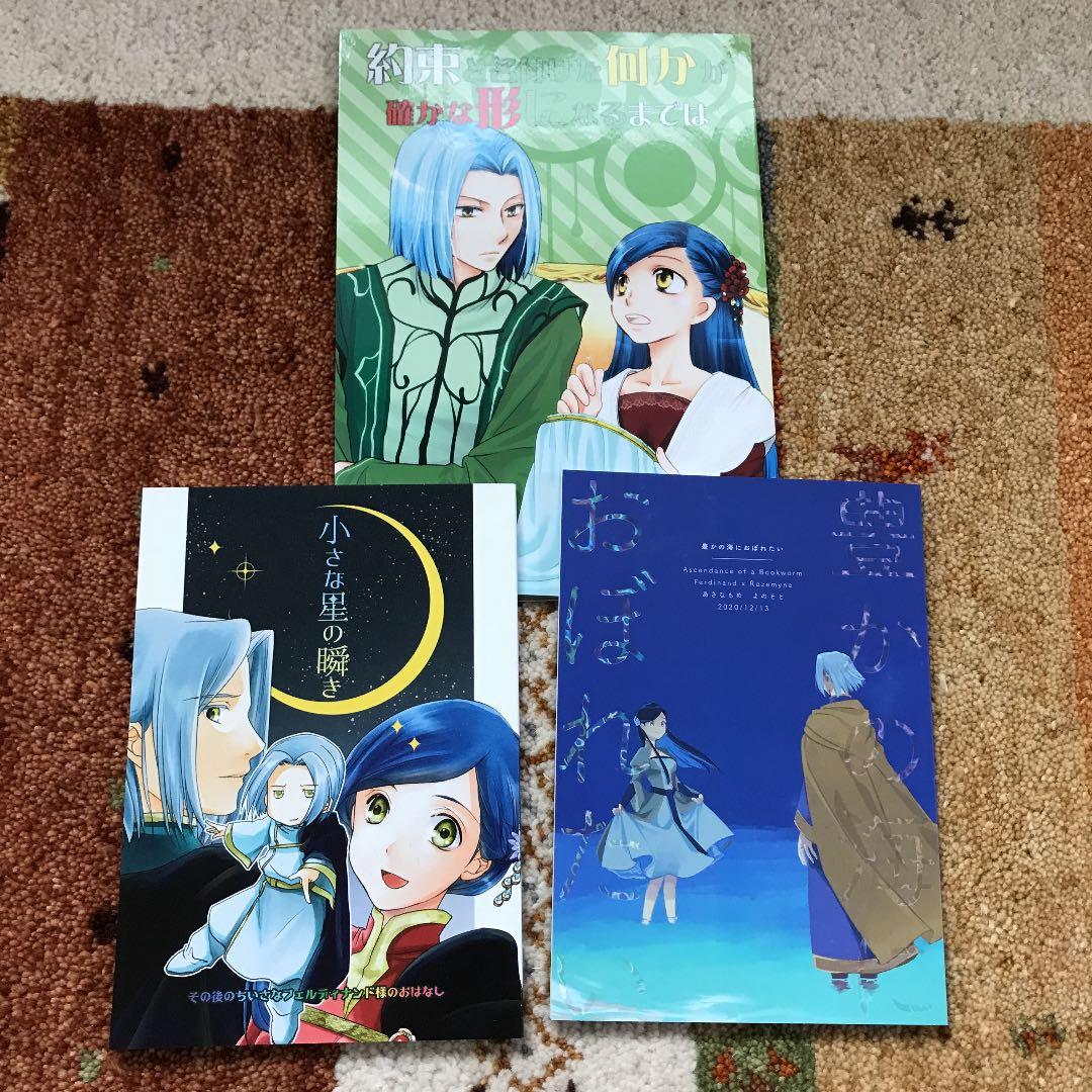 本好きの下剋上 アンソロジー