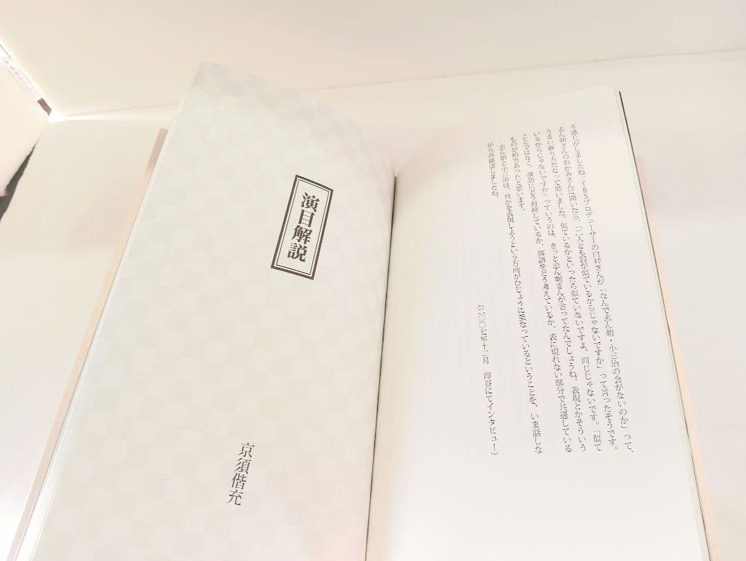 M*7様 古今亭志ん朝/落語研究会 古今亭志ん朝 全集 上〈8枚組〉