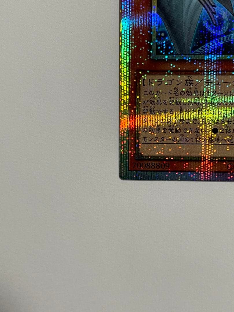 調和ノ天救竜　フィドラウリス=ハルモニア　プリシク