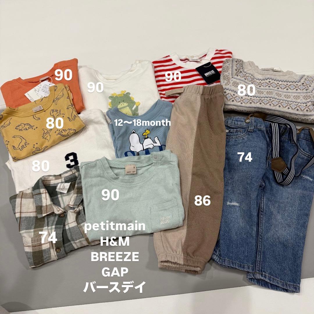 男の子服　40点まとめ売り