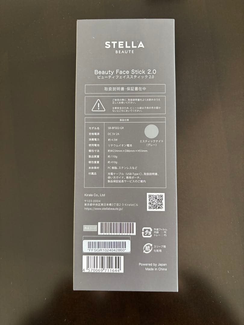 【お値下げ中】STELLA BEAUTE ビューティフェイススティック2.0