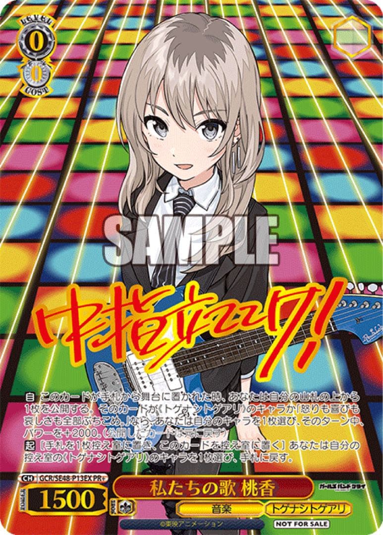 【ヴァイスシュヴァルツ】私たちの歌 桃香　PR