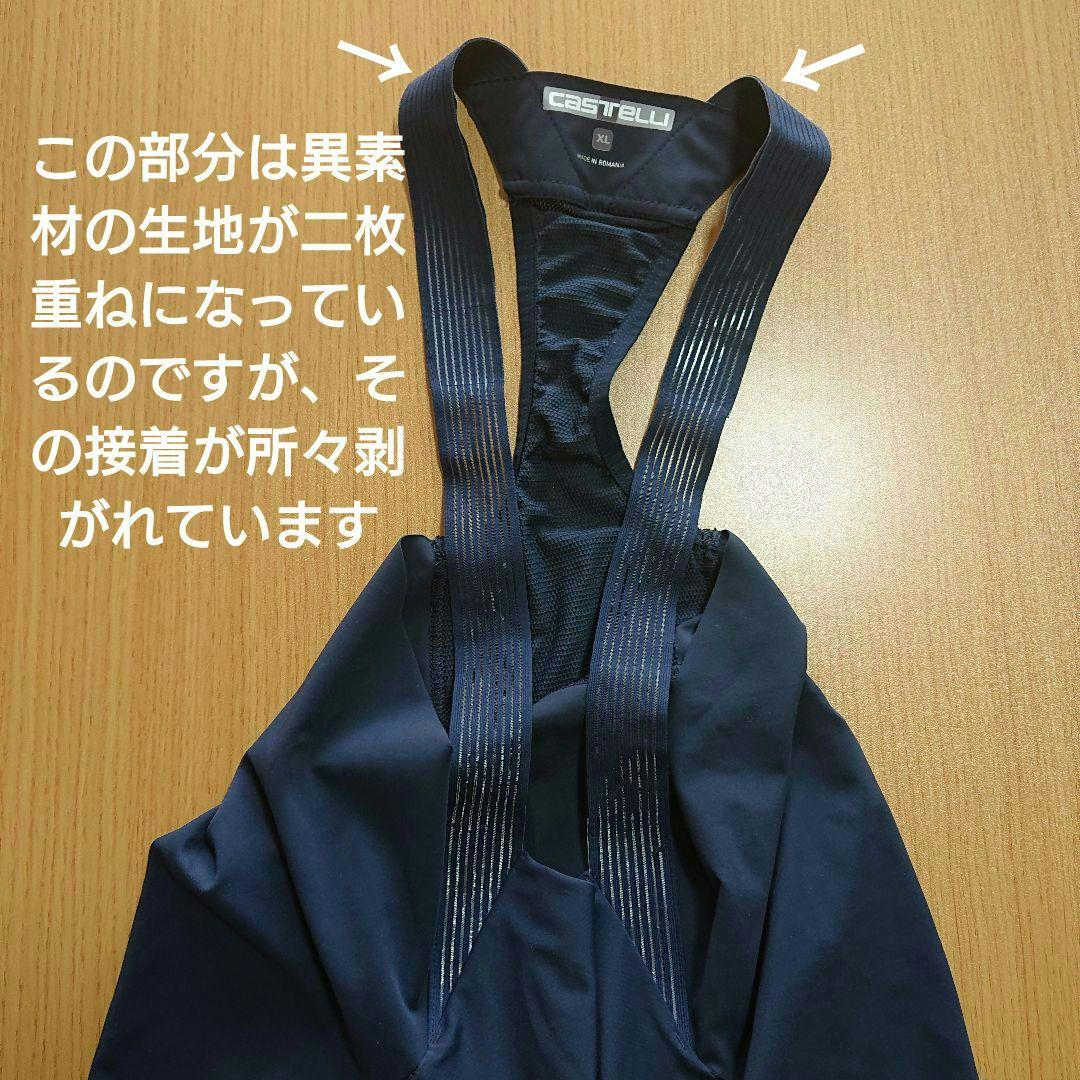 XLサイズ【カステリ】ビブショーツ、FREE AERO RC BIBSHORT