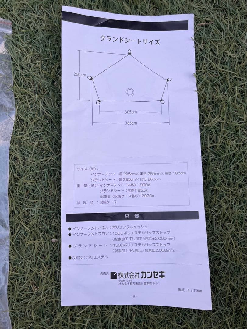 廃盤　開封のみ未使用品 サーカスTC ハーフインナーセット