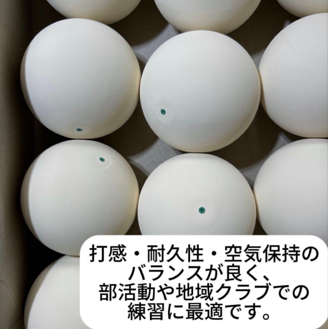 【人気商品】ソフトテニス ボール 60球 新品 即日発送