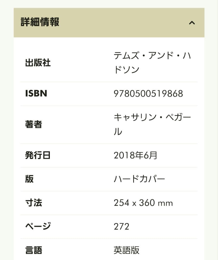 ヴェルサイユ 宮殿 　流通希少です