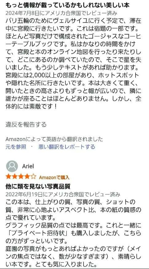 ヴェルサイユ 宮殿 　流通希少です