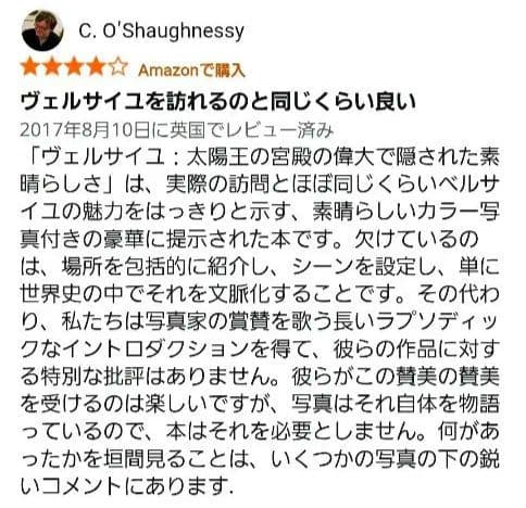 ヴェルサイユ 宮殿 　流通希少です