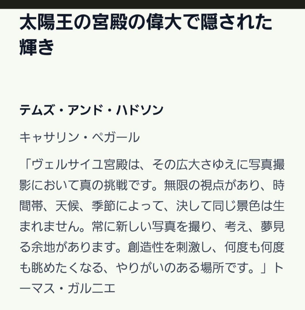 ヴェルサイユ 宮殿 　流通希少です