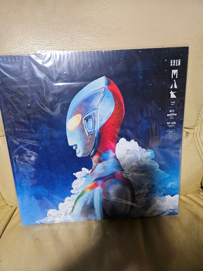 米津玄師　レコード　新品