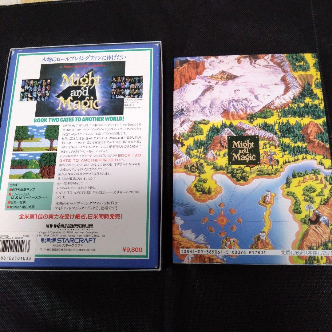マイト&マジック2 　マイト&マジックコンプリートブック　パソコンゲーム
