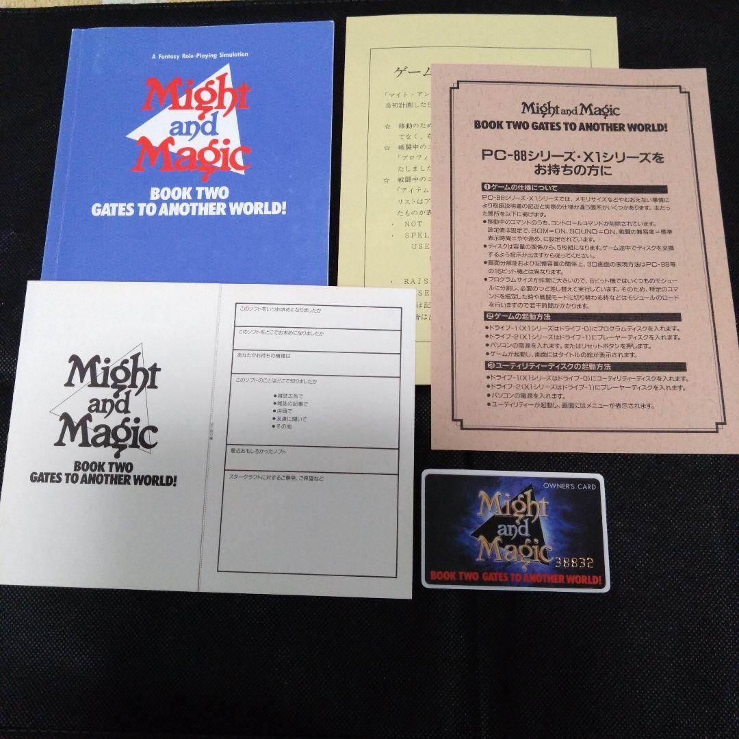 マイト&マジック2 　マイト&マジックコンプリートブック　パソコンゲーム