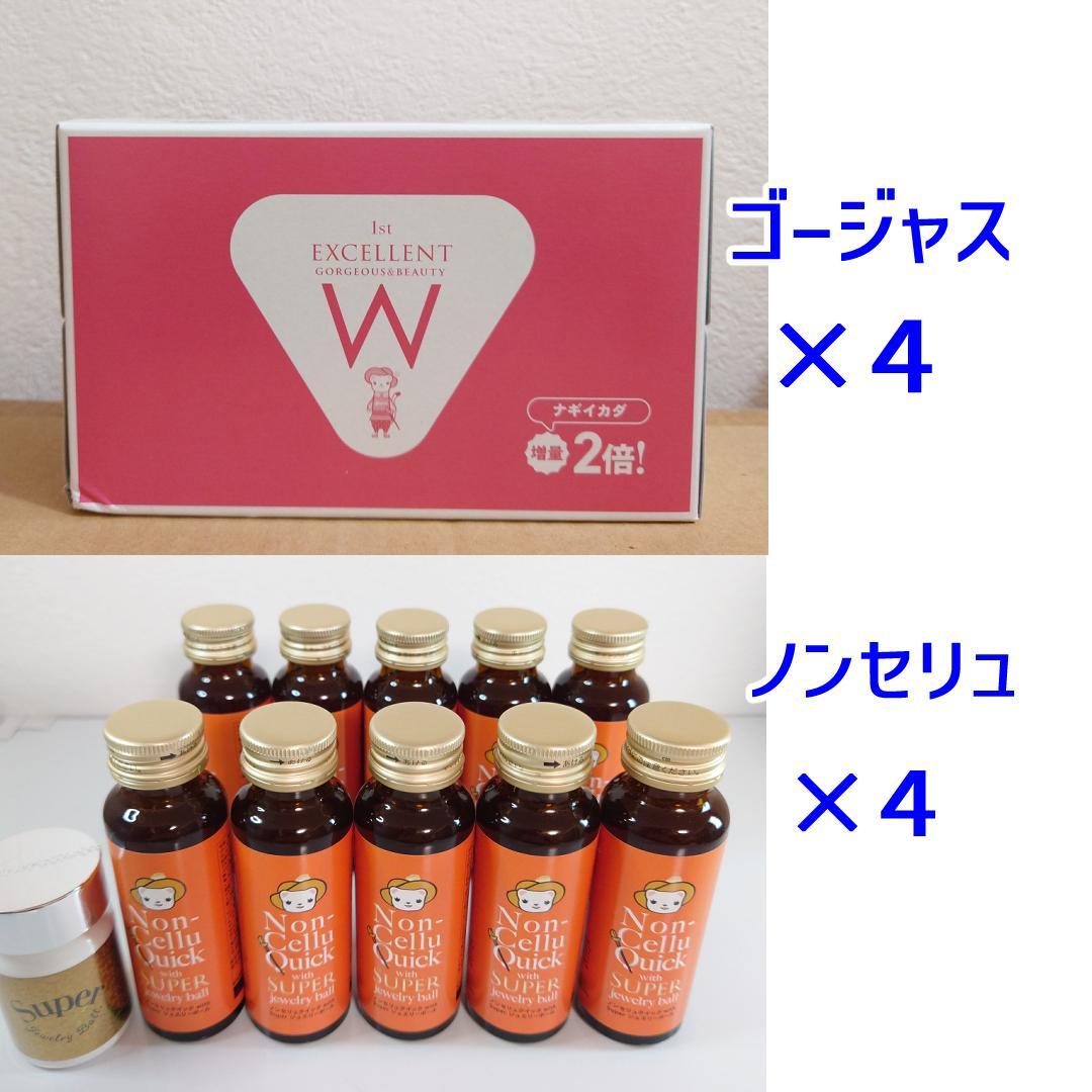 【80本】ノンセリュ40本　ゴージャス40本