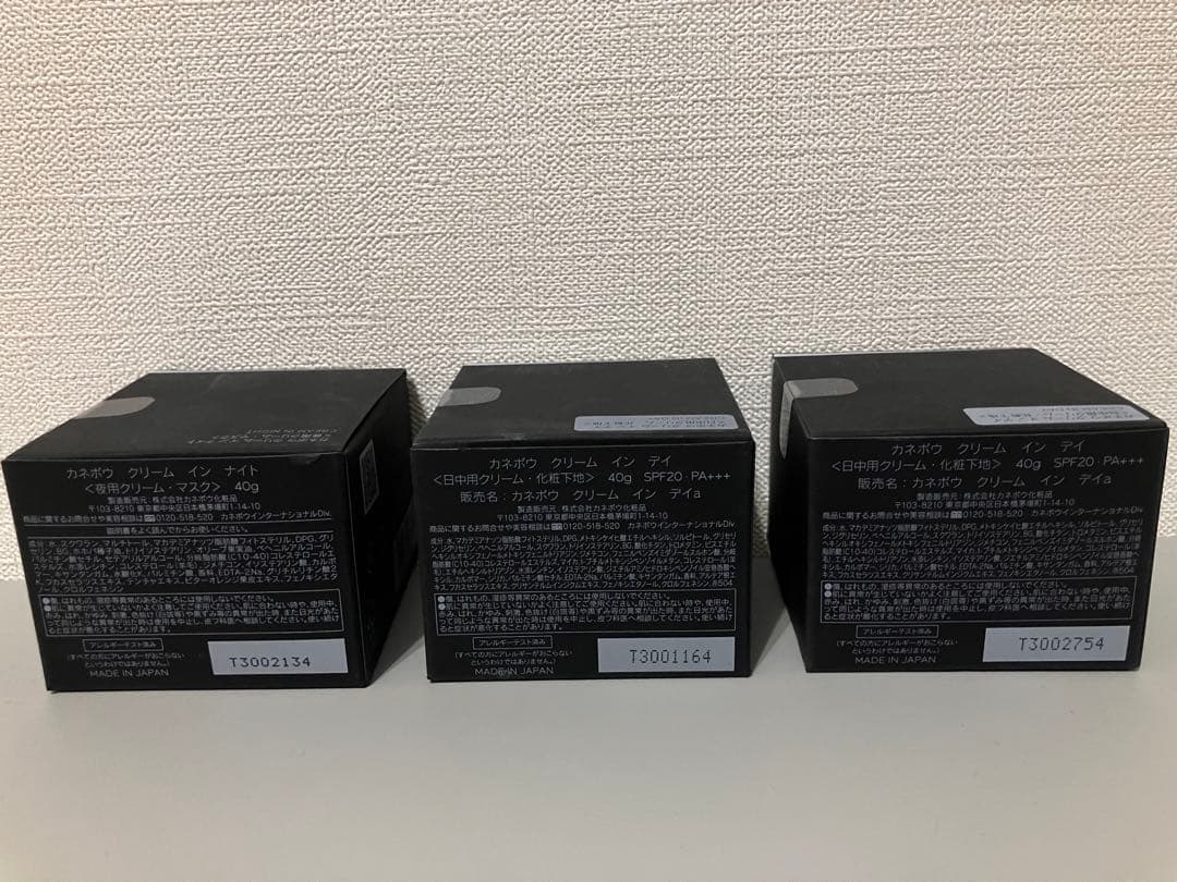 KANEBO 基礎化粧品セット