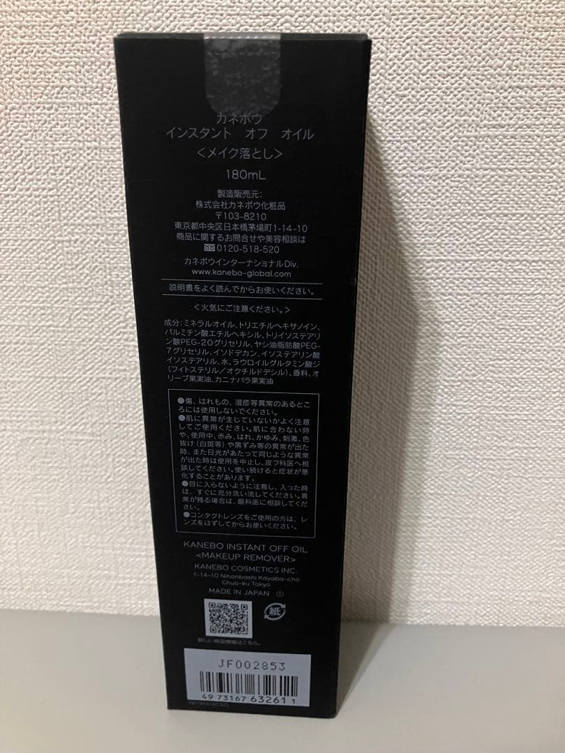 KANEBO 基礎化粧品セット