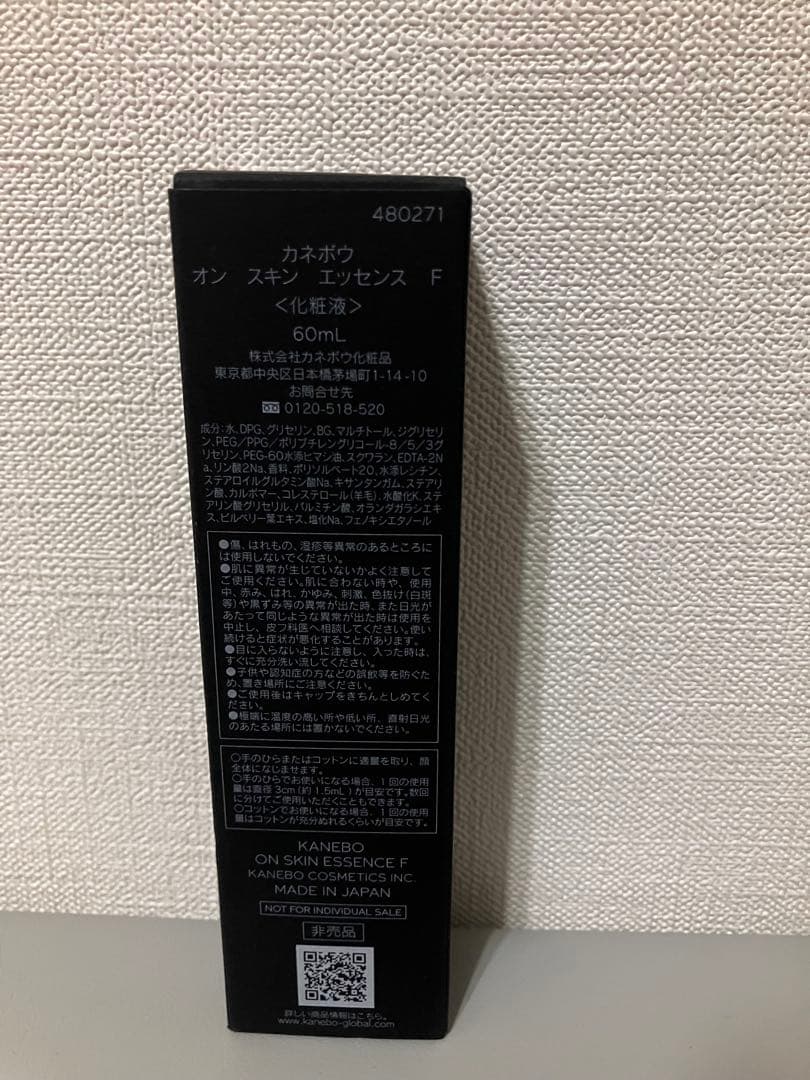 KANEBO 基礎化粧品セット