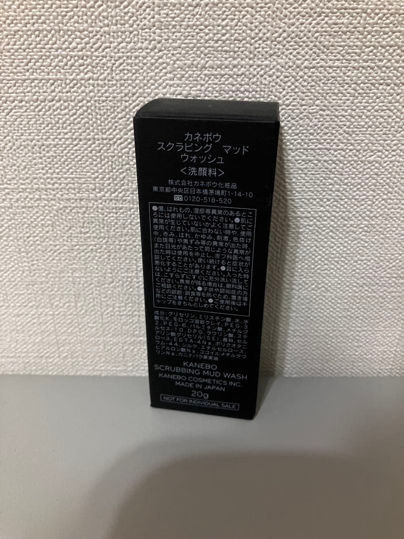 KANEBO 基礎化粧品セット