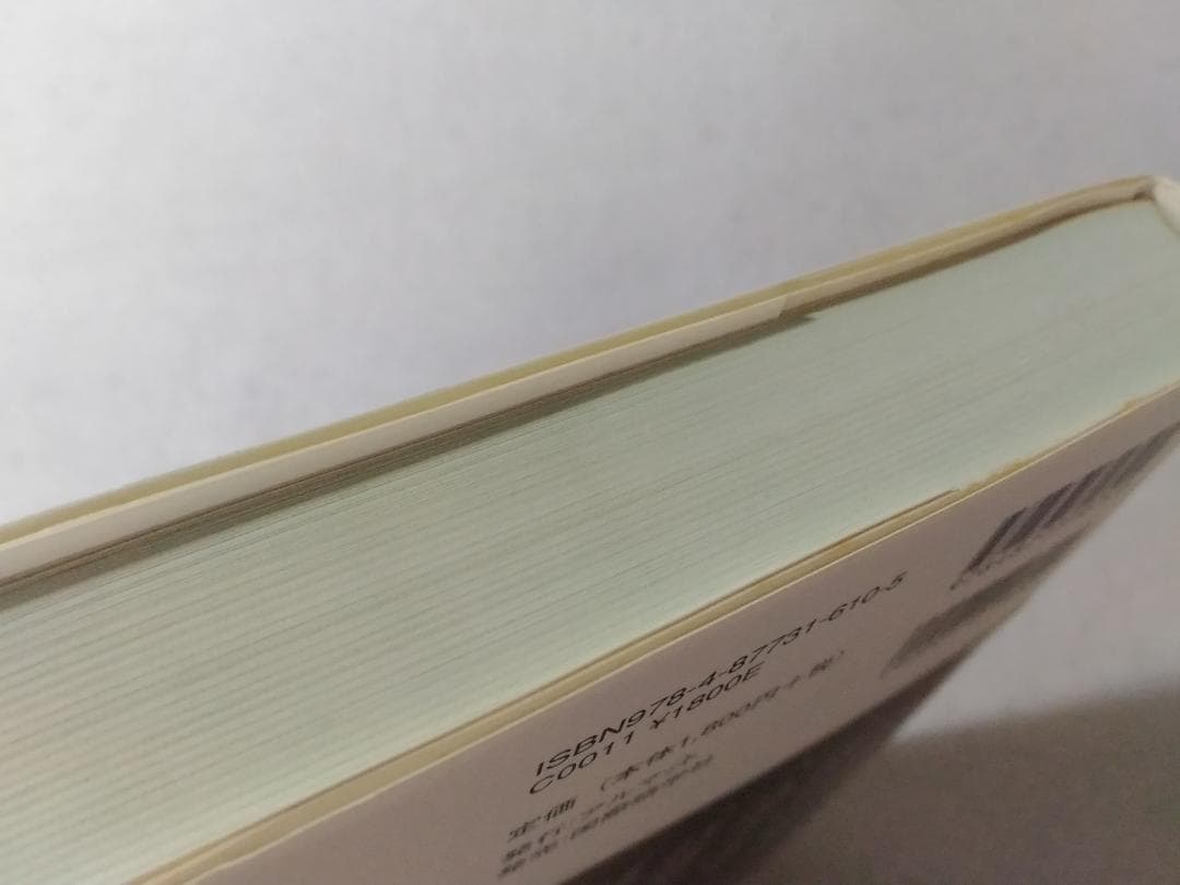 ルーンの教科書 ルーン文字の世界 歴史・意味・解釈