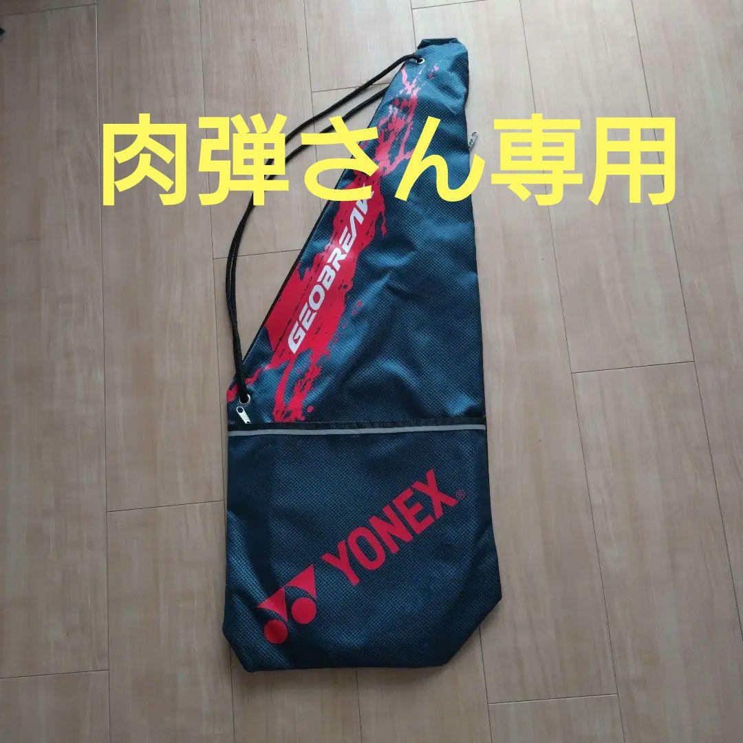 ソフトテニス用ラケット　ジオブレイク50vs