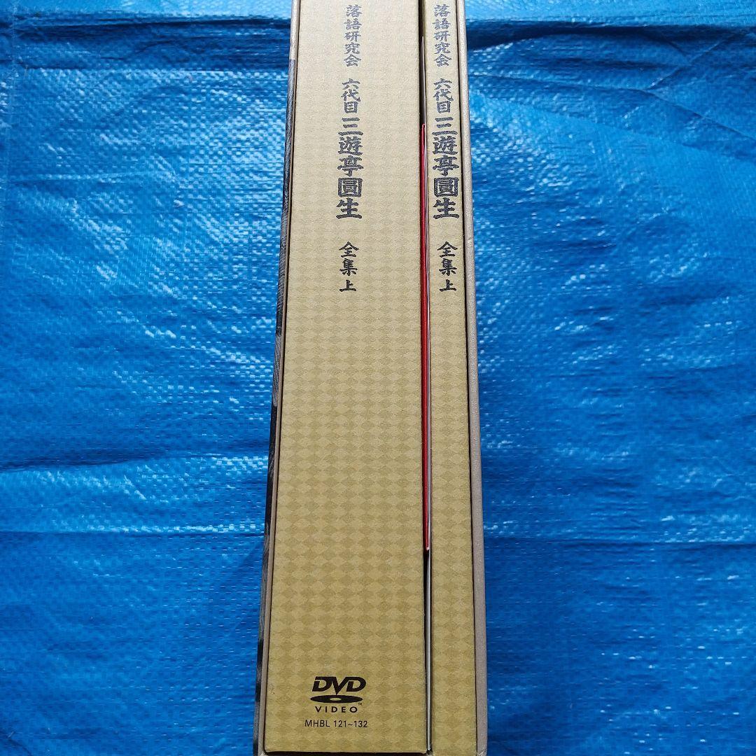 三遊亭圓生/落語研究会 六代目 三遊亭圓生 全集 上〈12枚組〉DVD