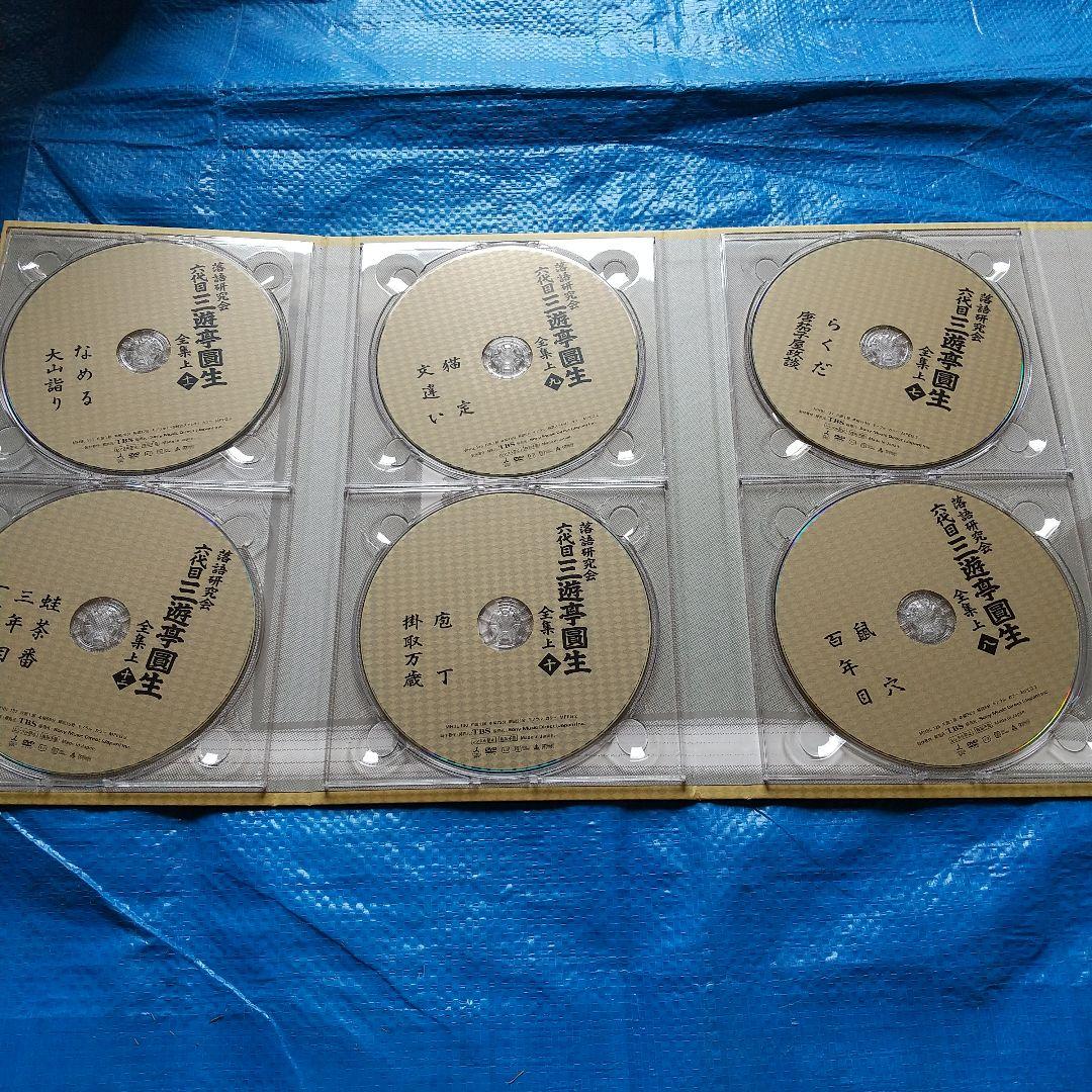 三遊亭圓生/落語研究会 六代目 三遊亭圓生 全集 上〈12枚組〉DVD