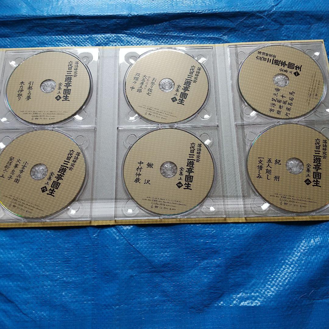 三遊亭圓生/落語研究会 六代目 三遊亭圓生 全集 上〈12枚組〉DVD