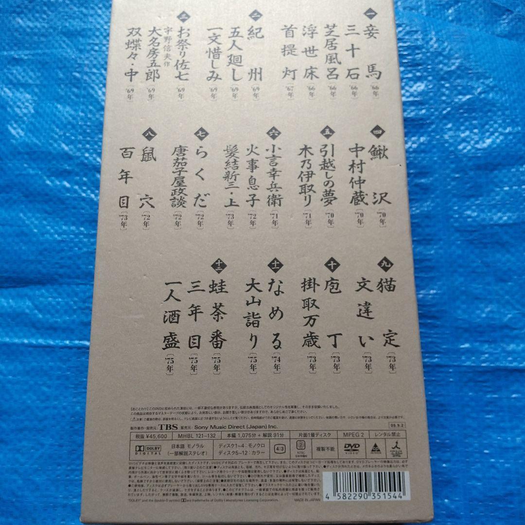 三遊亭圓生/落語研究会 六代目 三遊亭圓生 全集 上〈12枚組〉DVD