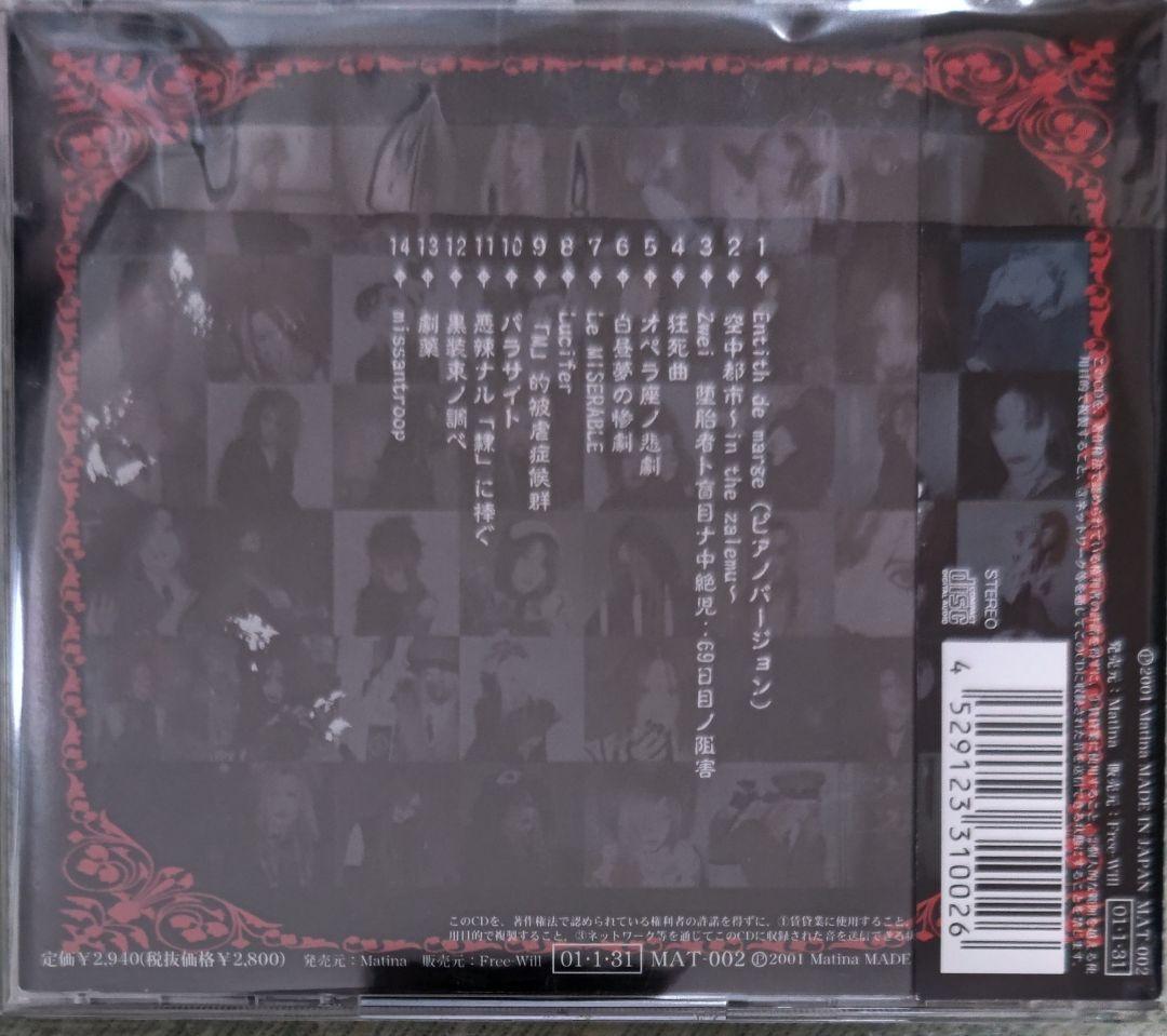 Madeth gray'll ～ 悲劇ノ終幕 ～ マディスグレイル