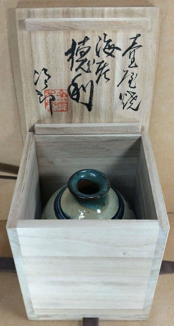 南風！【本物保証】金城次郎 壷屋焼 海老徳利 共箱 栞 人間国宝 壺屋焼