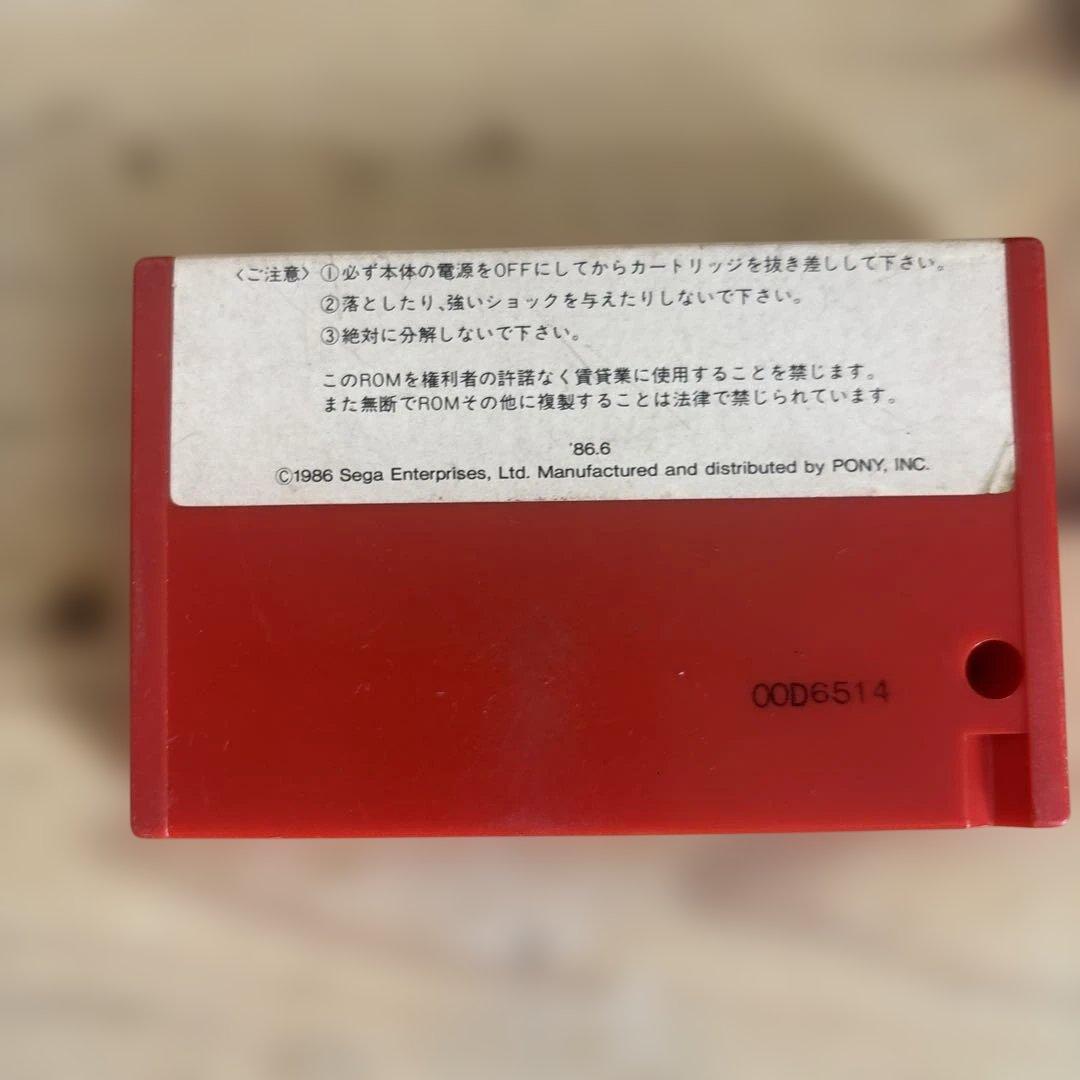 MSX ソフト　忍者プリンセス　レトロゲーム 希少