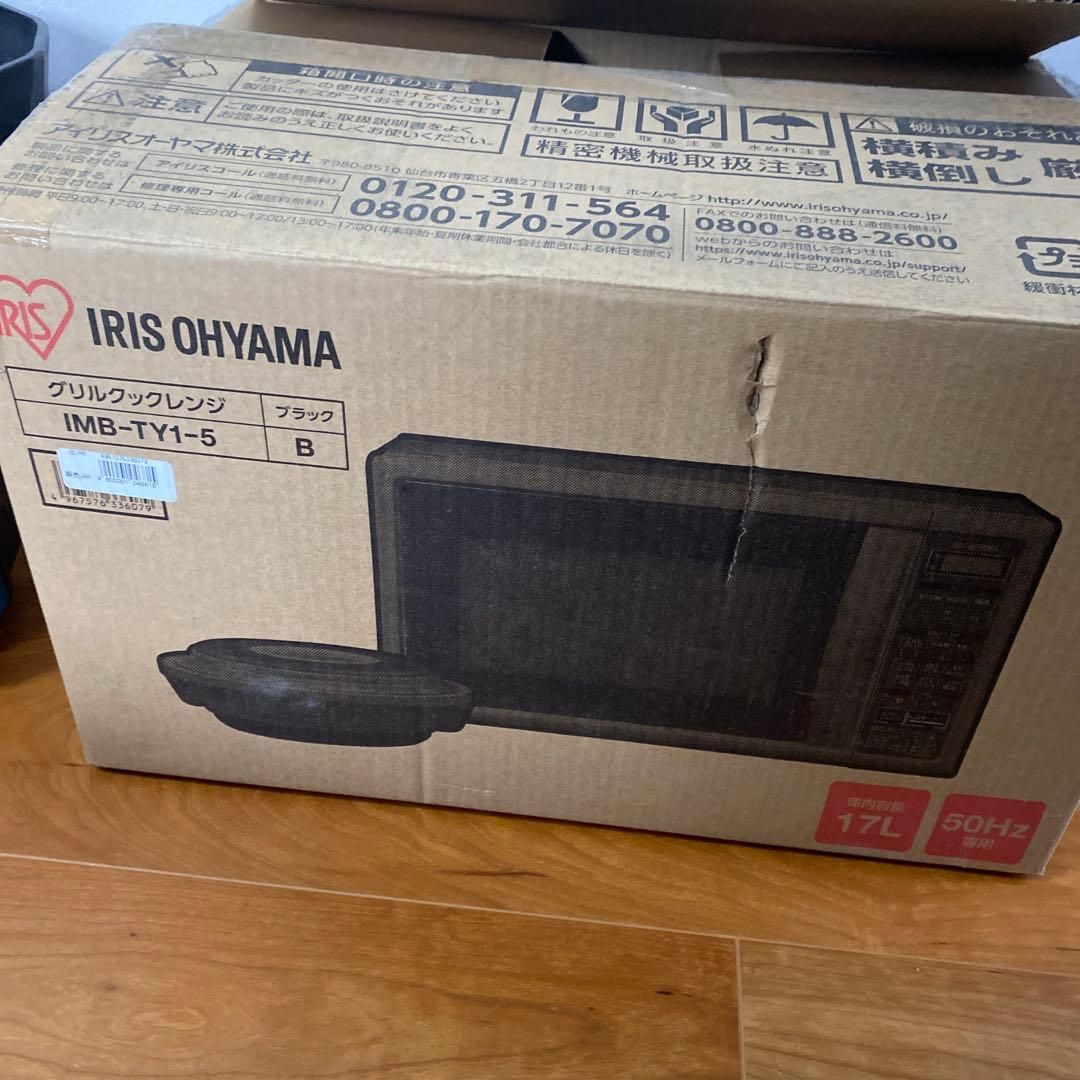 IRIS OHYAMA 電子レンジ IMB-TY1-5 ブラック 17L