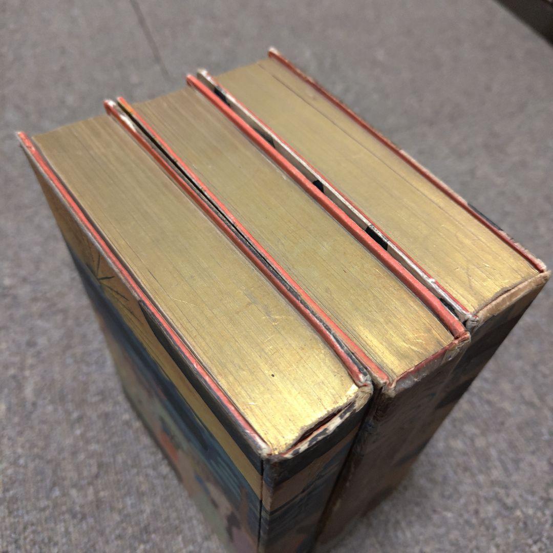 新訳栄華物語（上中下）