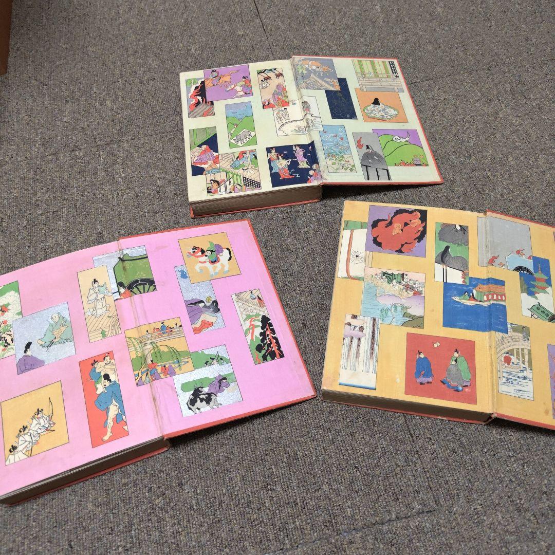 新訳栄華物語（上中下）