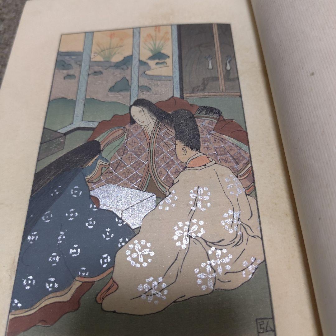 新訳栄華物語（上中下）