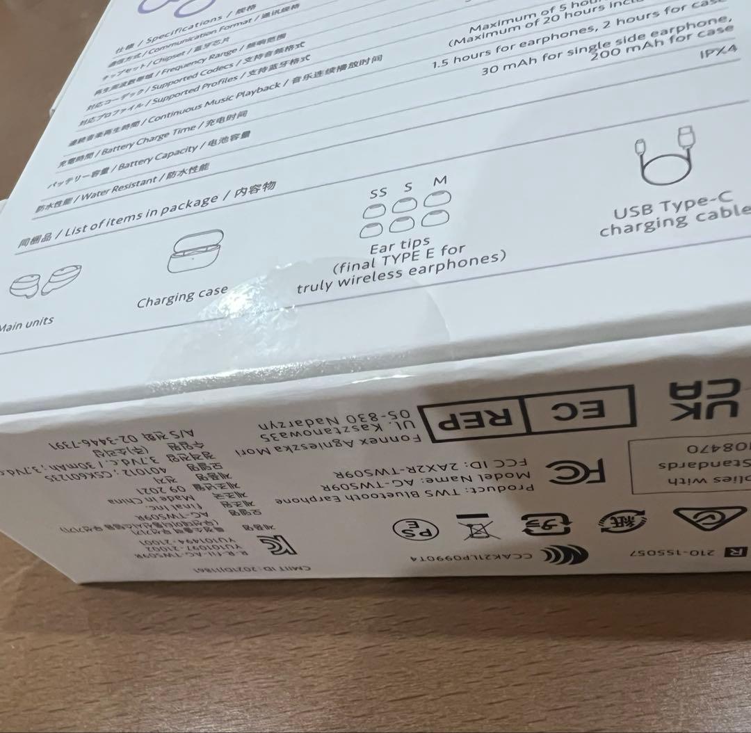 【新品未開封】周防パトラ　ワイヤレスイヤホン　COTSUBU for ASMR