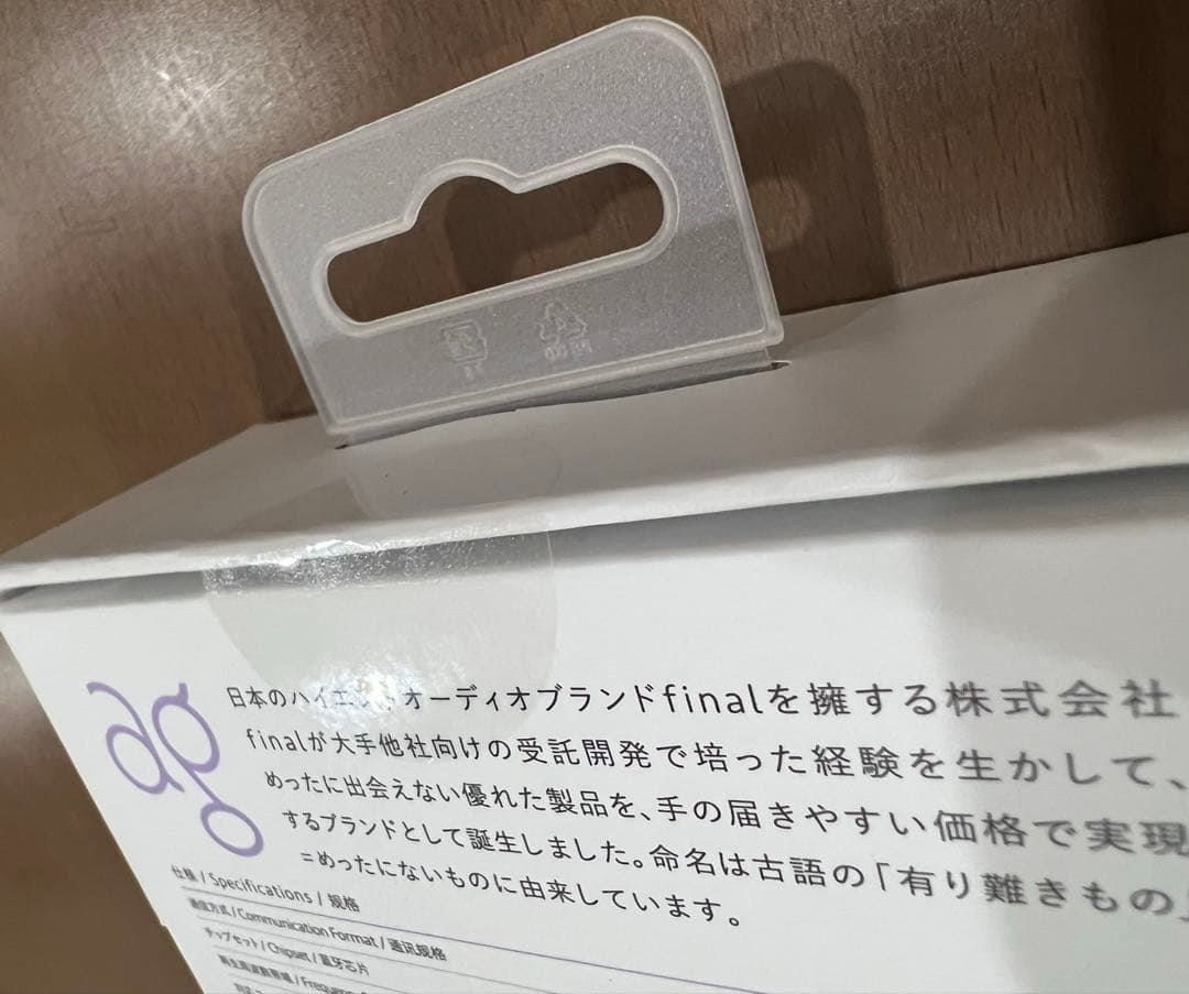 【新品未開封】周防パトラ　ワイヤレスイヤホン　COTSUBU for ASMR