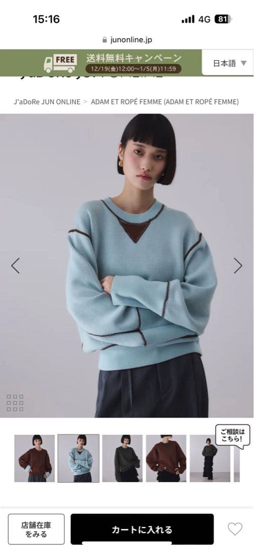 ADAM ET ROPE FEMME リバーシブル トレーナー