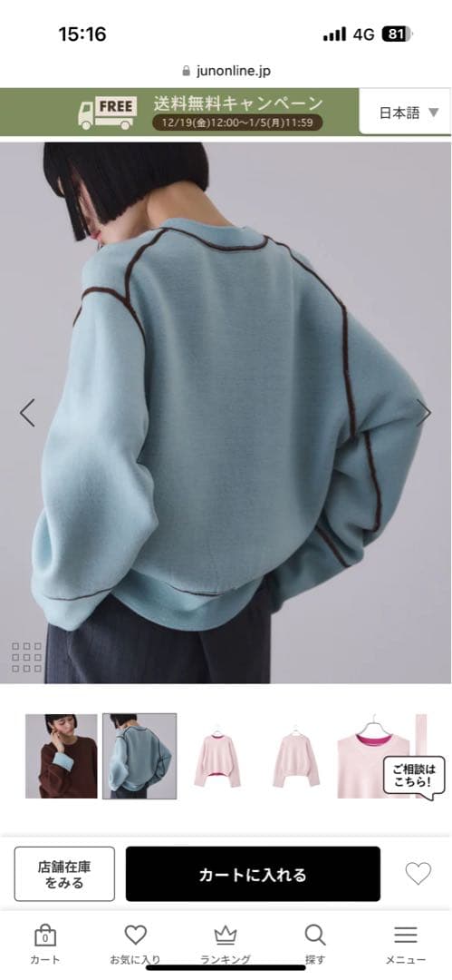 ADAM ET ROPE FEMME リバーシブル トレーナー