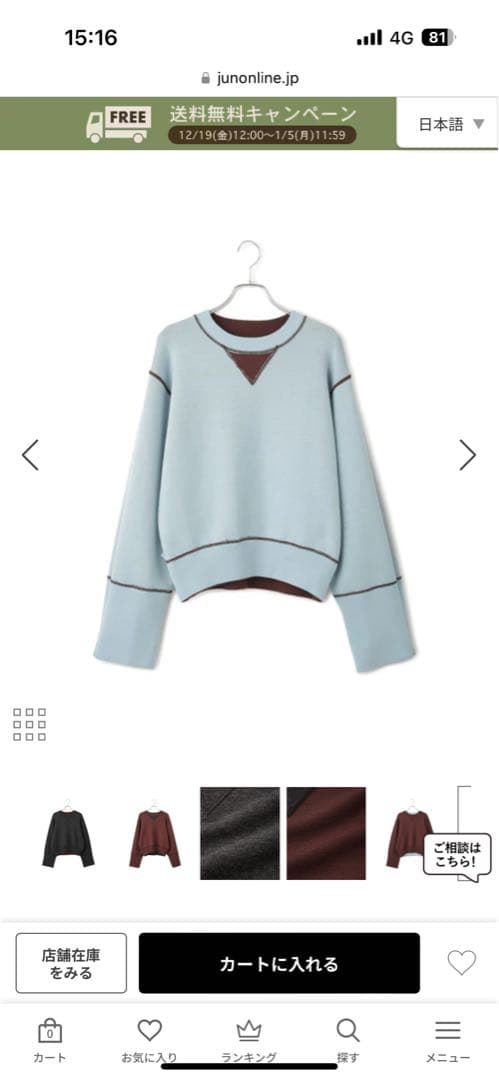 ADAM ET ROPE FEMME リバーシブル トレーナー