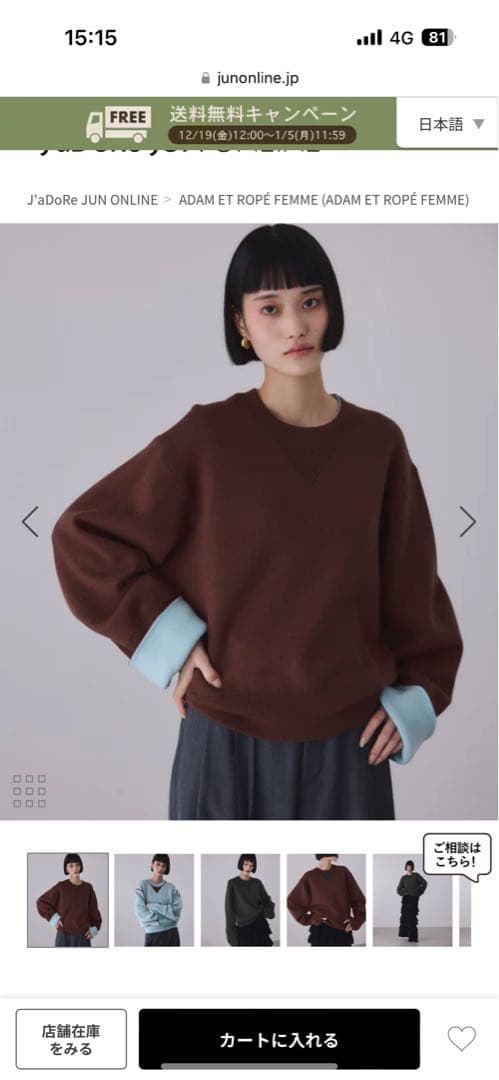 ADAM ET ROPE FEMME リバーシブル トレーナー