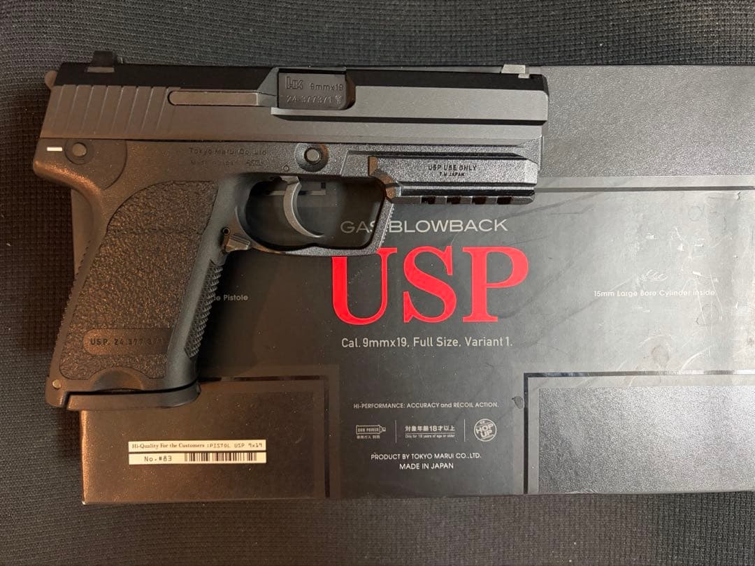 東京マルイ　USP フルサイズ