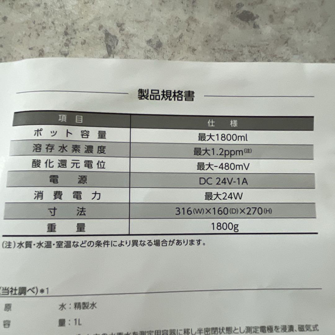 ルルドプレミアム 高濃度水素水 水素ガス吸入セット カートリッジ付 簡易動作⭕️